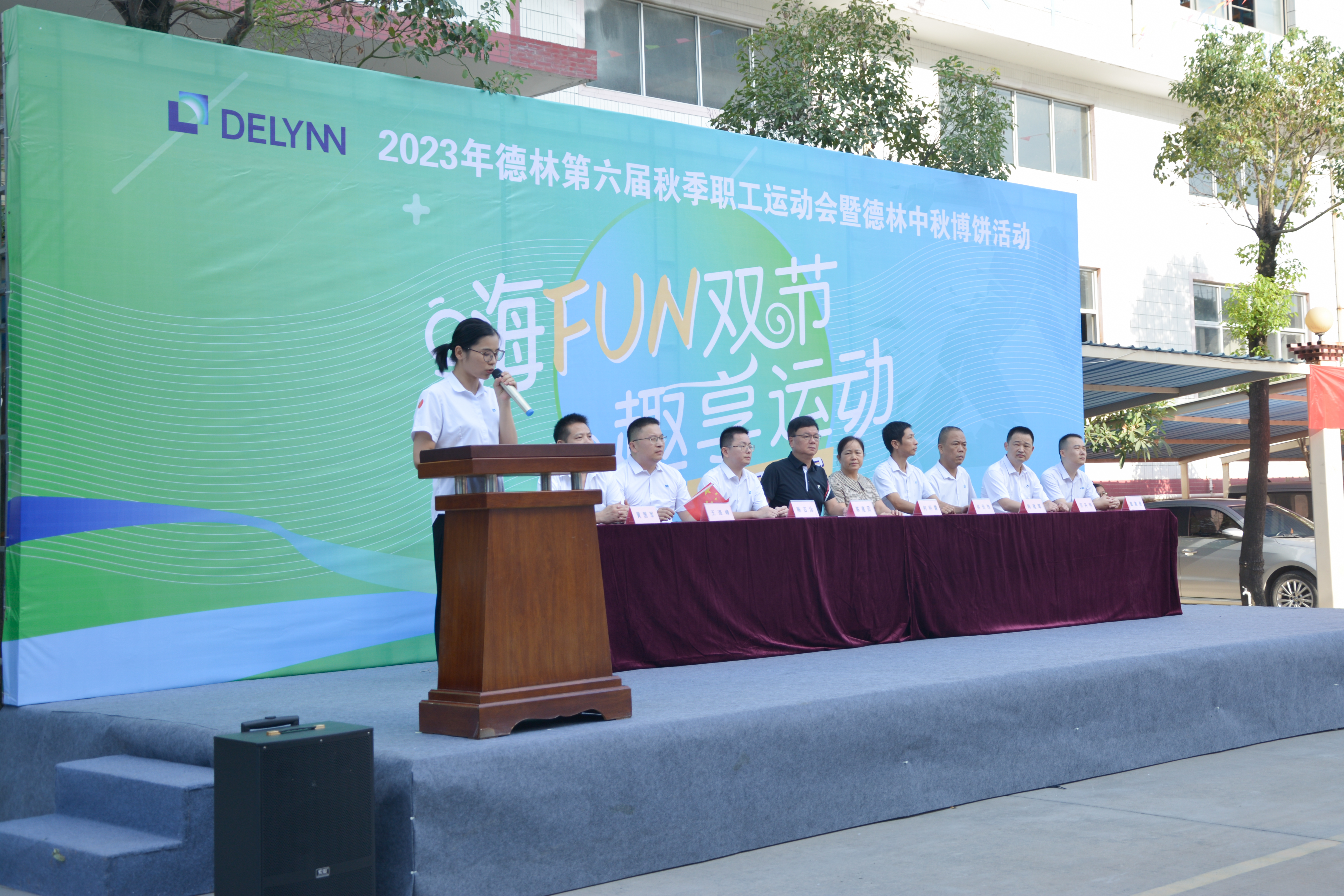 Delin Information | The 6th Delin Staff Sports Meeting and Mid-Autumn Festival activities concluded successfully